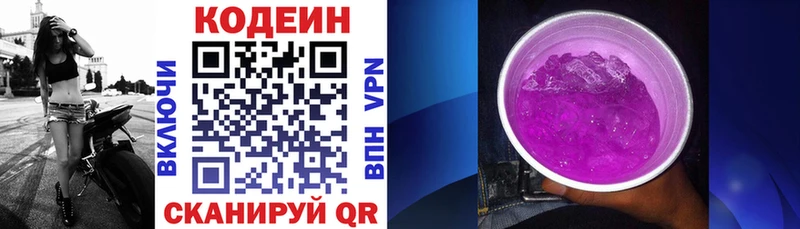 дарк нет телеграм  где купить наркотик  Белая Калитва  Кодеиновый сироп Lean напиток Lean (лин) 