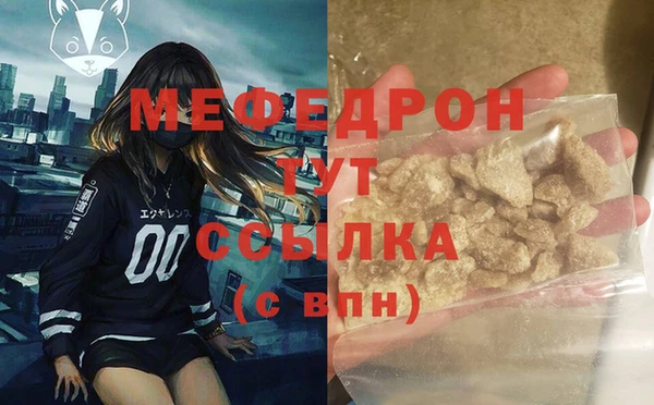 мяу мяу кристалл Аркадак