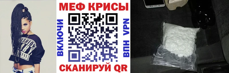 Меф 4 MMC блэк спрут зеркало Белая Калитва