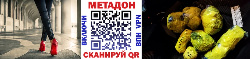 где можно купить наркотик  Белая Калитва  МЕТАДОН кристалл 