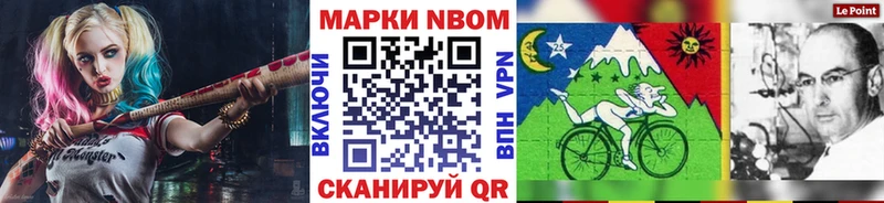 Наркотические марки 1,8мг  продажа наркотиков  Белая Калитва 
